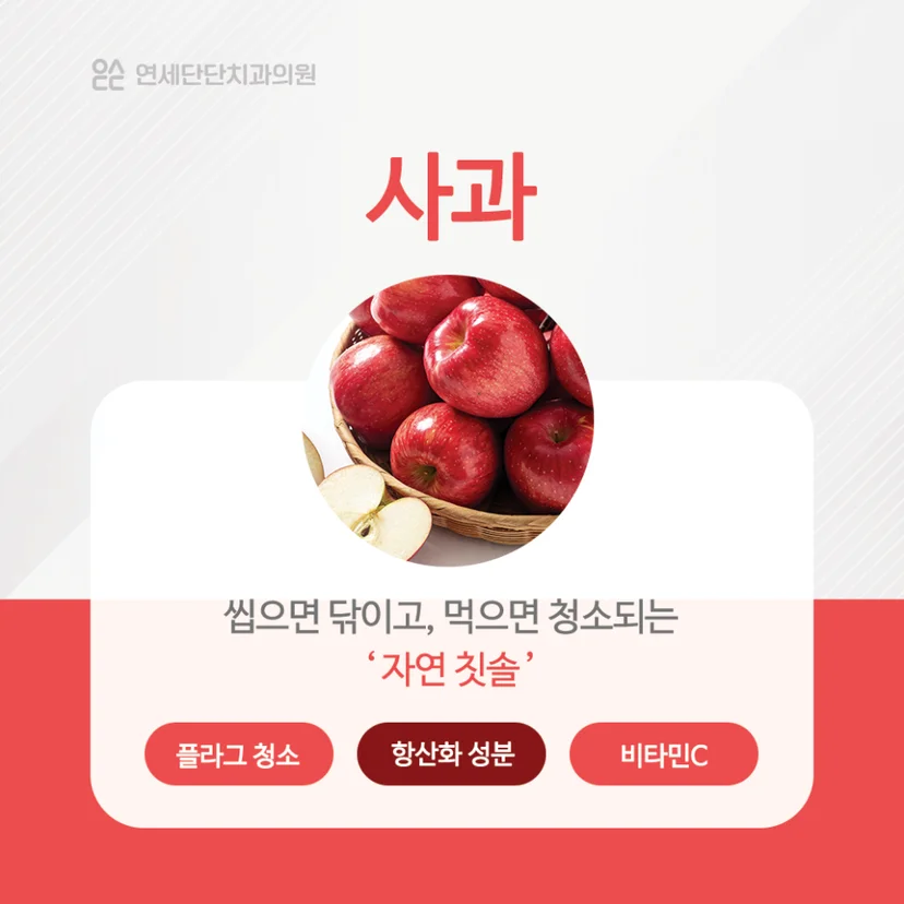 치아에 좋은 겨울 제철 음식