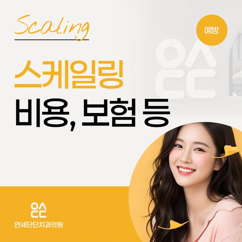 스케일링 표지