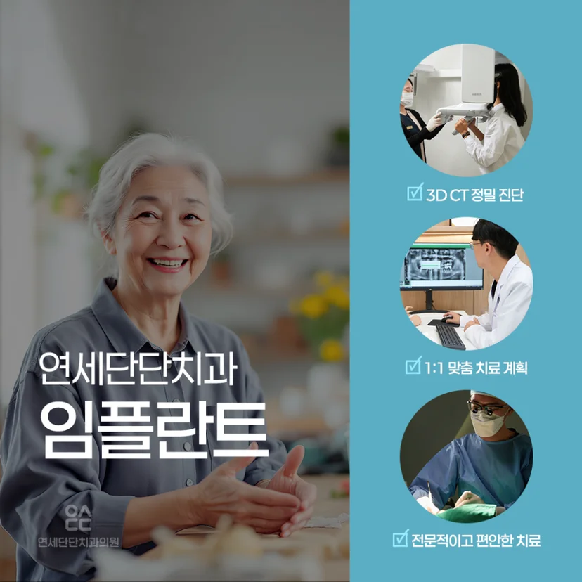 전체 임플란트