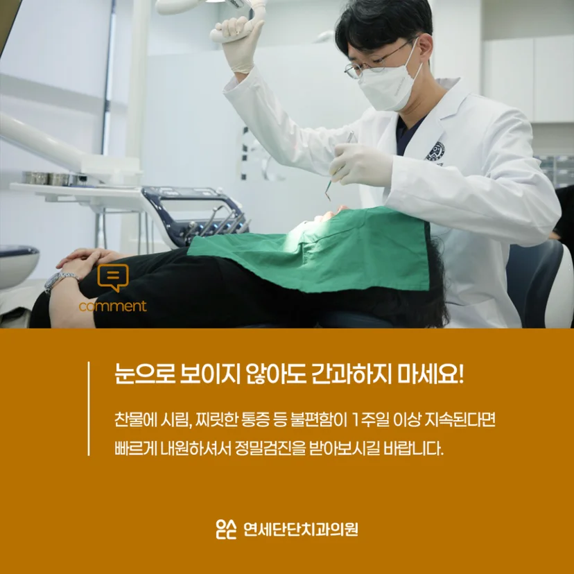크랙치아 치료 중요성