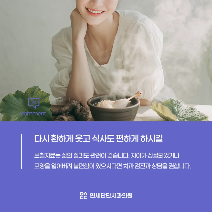 보철치료 중요성