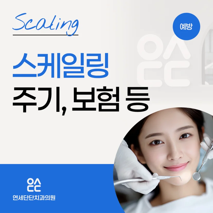 스케일링 표지