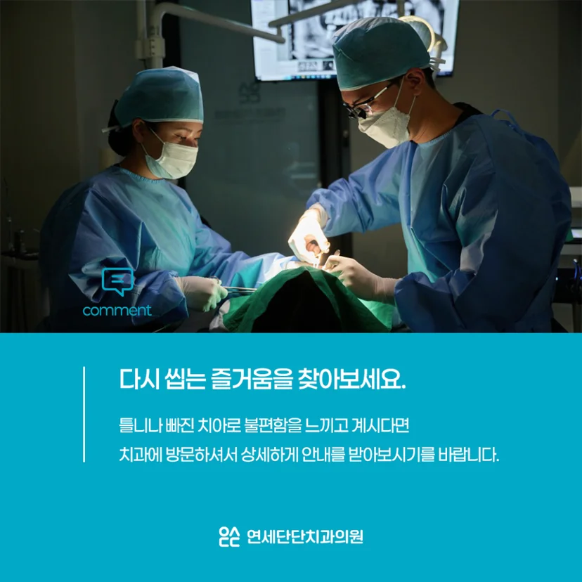 임플란트 특징