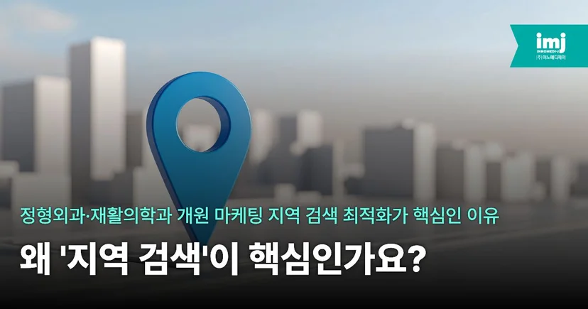 <img src="파일명.jpg" alt="병원 마케팅" />