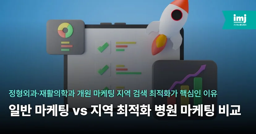 <img src=" 4.jpg" alt="병원마케팅" />
