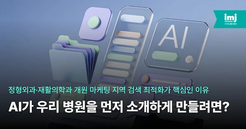 <img src="5.jpg" alt="병원마케팅" />