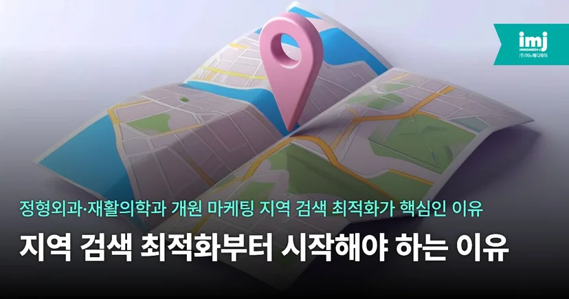 <img src="6.jpg" alt="병원마케팅" />