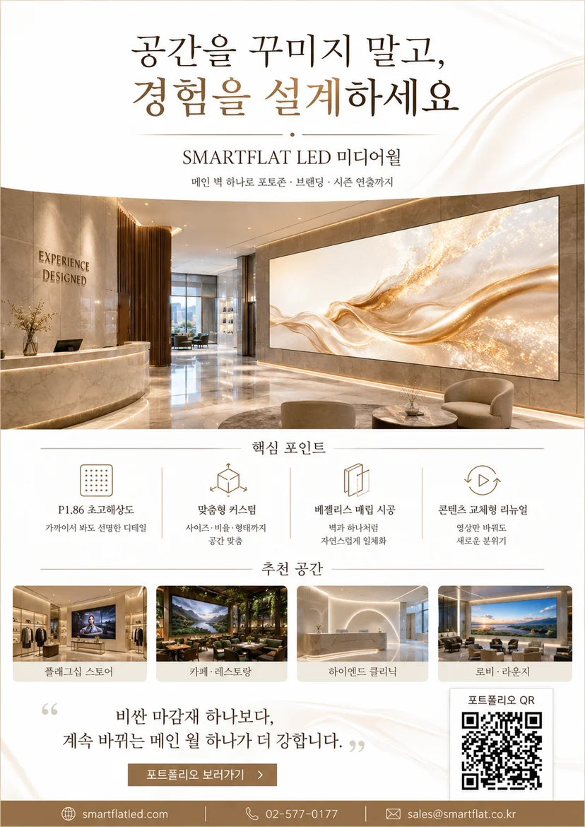 아트월 이미지월