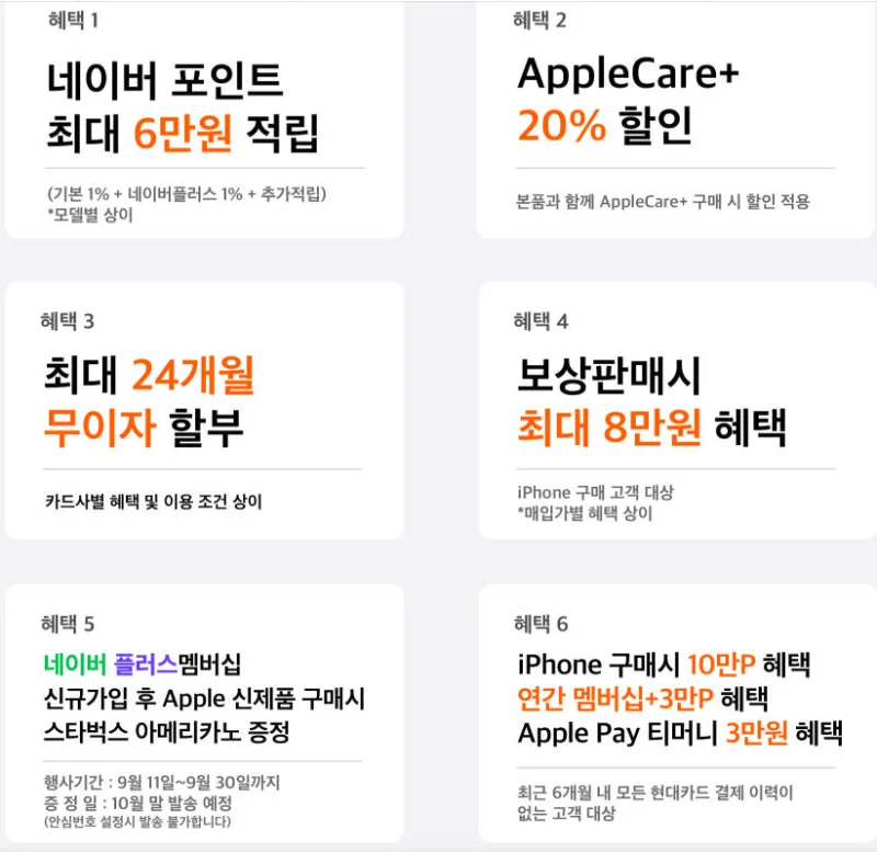 네이버 애플 공식 브랜드스토어