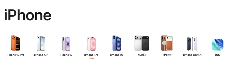 애플 공식 홈페이지