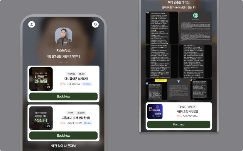 리틀리 온라인 수익화 예시
