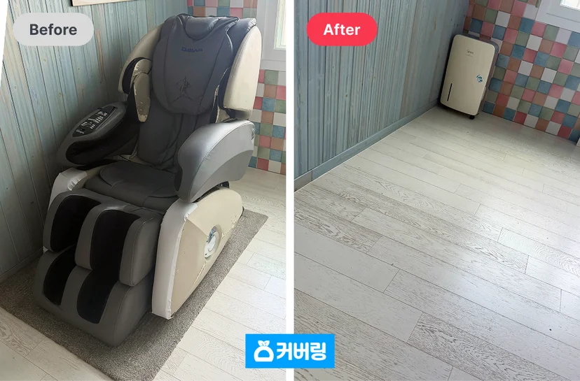 안마의자 커버링 방문수거로 간편하게 버린 후기