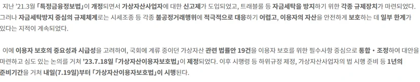 한국거래소 가상자산 논술 출제 배경, 시장 확대와 제도권 편입