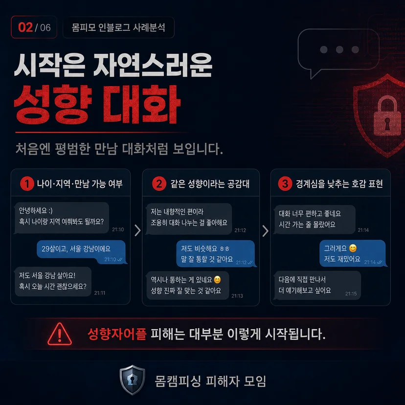 성향자어플찾는 대화