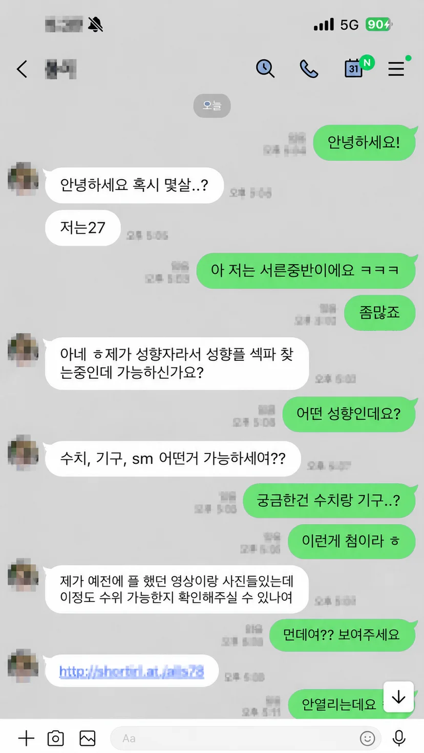 성향자 대화
