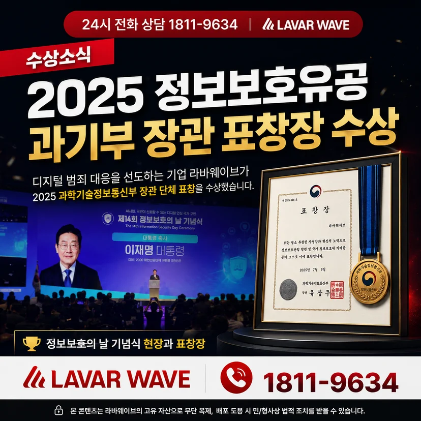 과기부 장관 표창장 수상