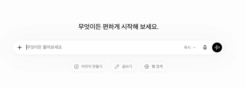 챗GPT 무료 기능