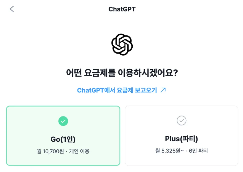 피클플러스 챗GPT