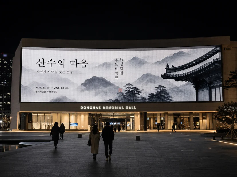 건물 외벽 LED 아트월