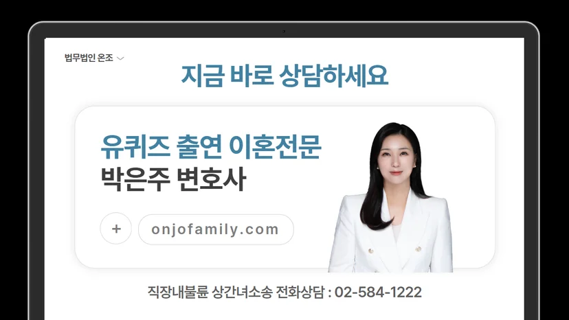 상간녀소송전문변호사