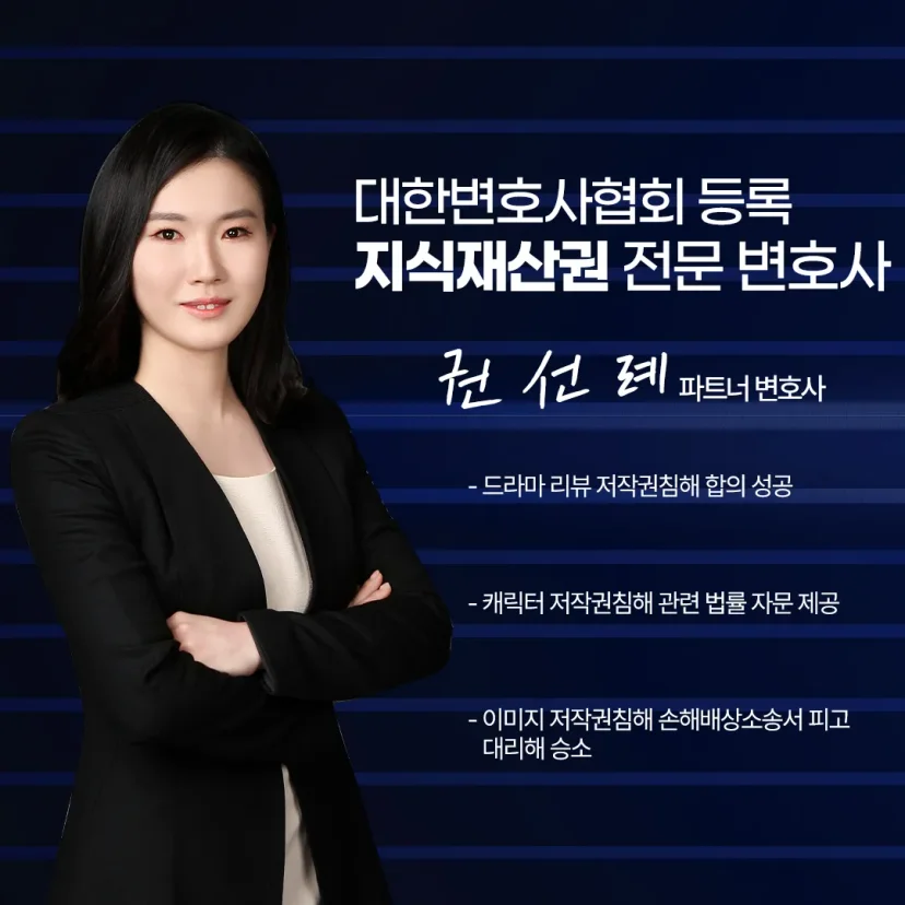 지식재산권전문변호사 직접 상담 | 법무법인 태림