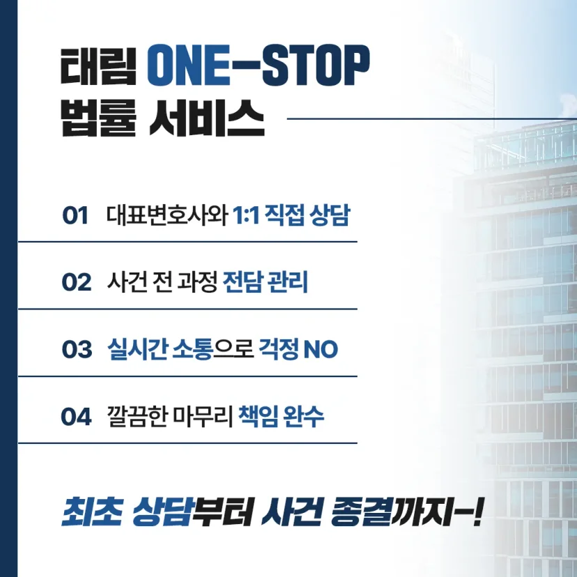 행정전문변호사 상담센터 | 학폭위·행정소송 대응 - 법무법인 태림