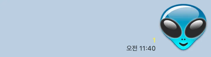 카카오 기본 이모티콘 (외계인)