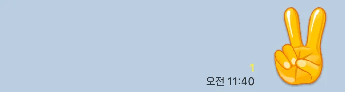 카카오 기본 이모티콘 (브이)