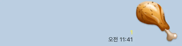 카카오 기본 이모티콘 (치킨)