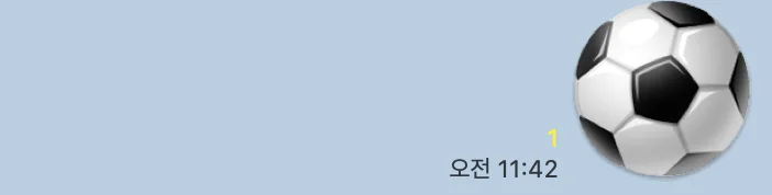 카카오 기본 이모티콘 (축구공)