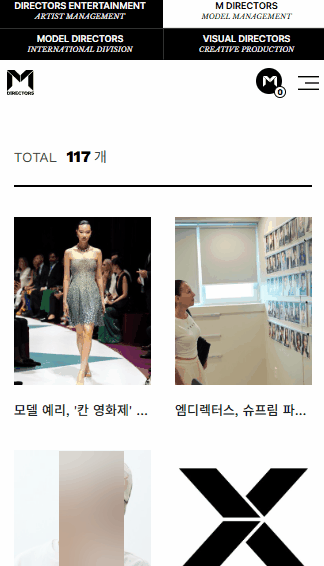 매니지먼트 소속사홈페이지제작 사례 엠디렉터스