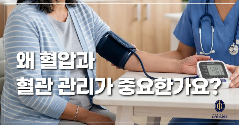 환자분이 혈압 측정중인 사진