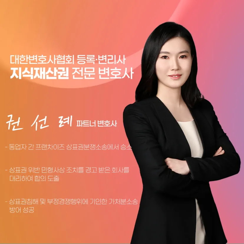 지식재산권전문변호사 직접 상담 | 법무법인 태림
