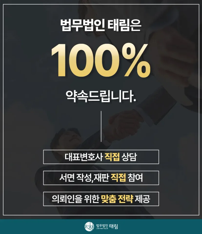 상속전문변호사 상담 | 유류분 반환청구·상속재산분할 | 법무법인 태림