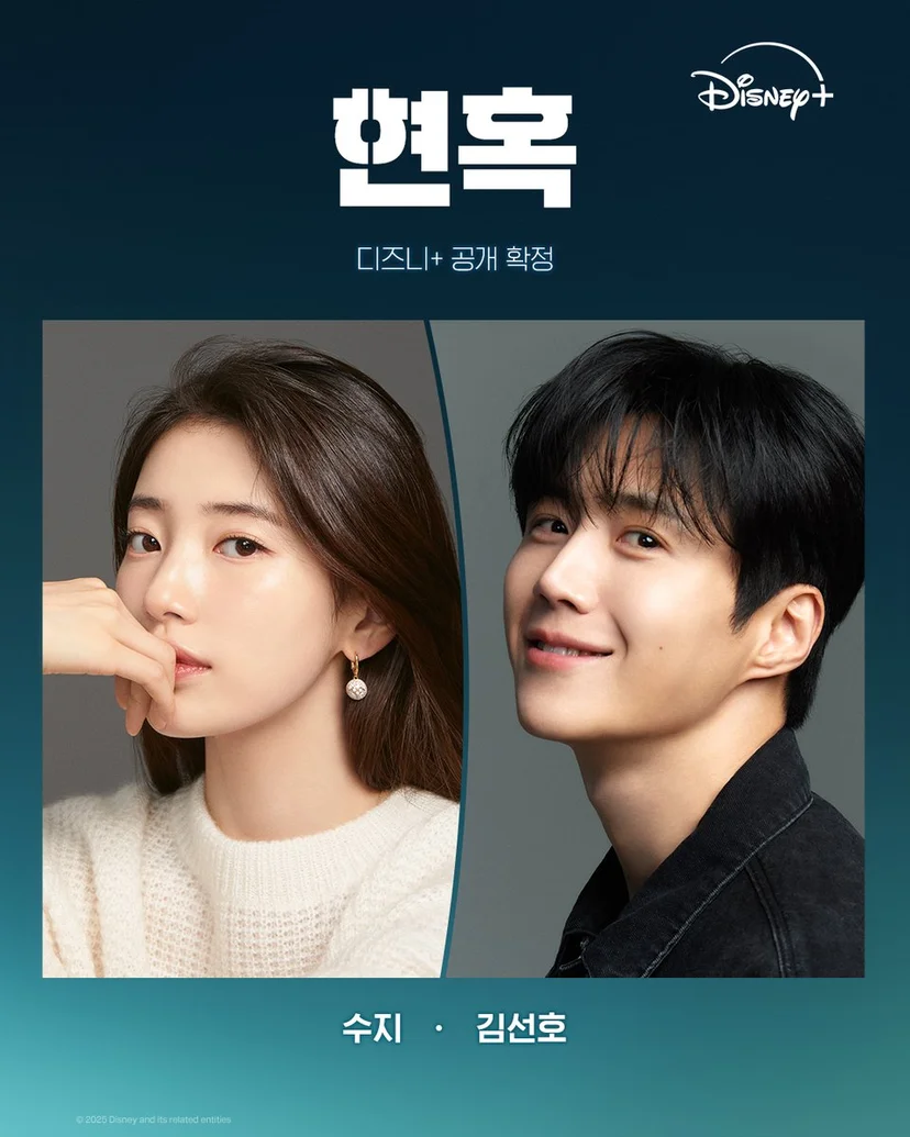 디즈니 현혹