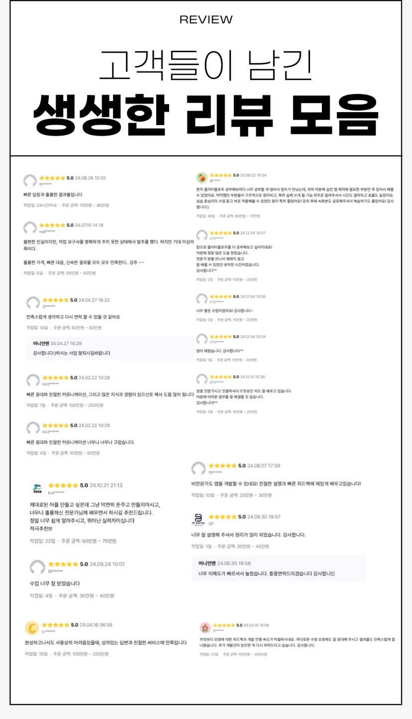 앱 개발 프로젝트 리뷰 이미지