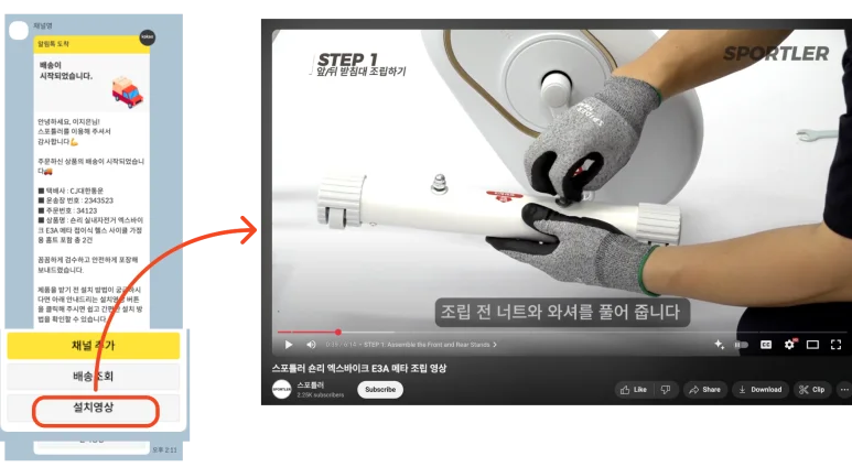 메잇트m8 고객사_스포틀러 브랜드