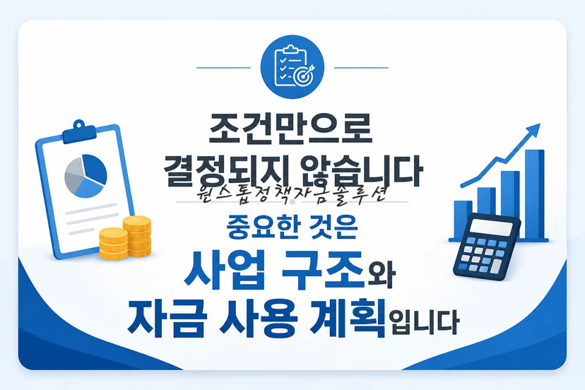 청년창업자금대출 승인 핵심 포인트