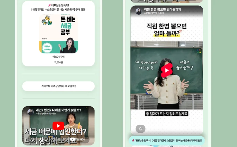 콘텐츠 소개 페이지 사례