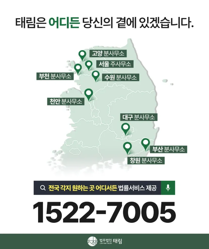 지식재산권전문변호사 직접 상담 | 법무법인 태림