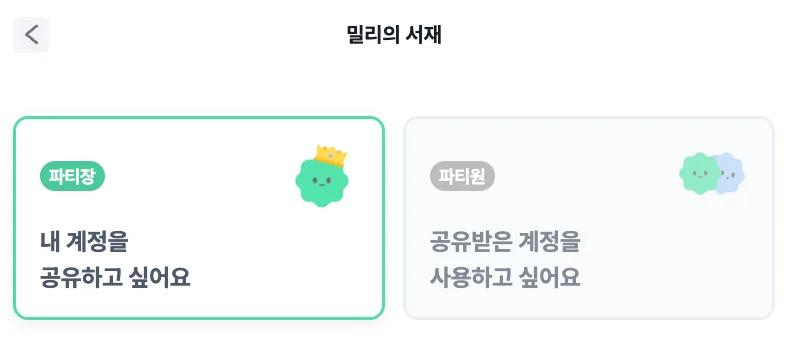 피클플러스 밀리의서재 파티