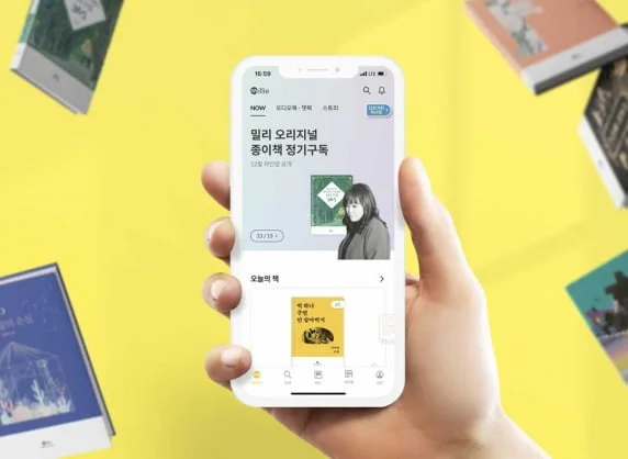 밀리의서재 12개월 구독권 등록