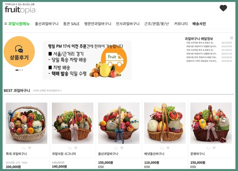 프리미엄 병원 과일바구니