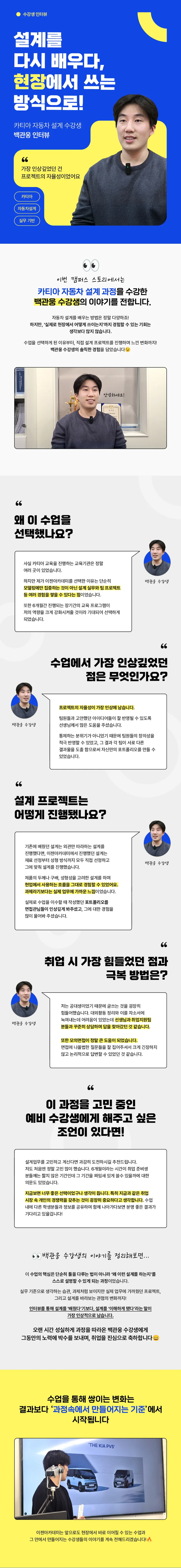 반도체 장비 설계 카티아 솔리드웍스 교육 취업 포트폴리오