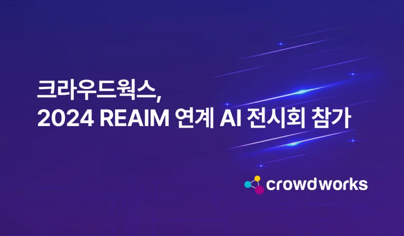 crowdworks_ REAIM