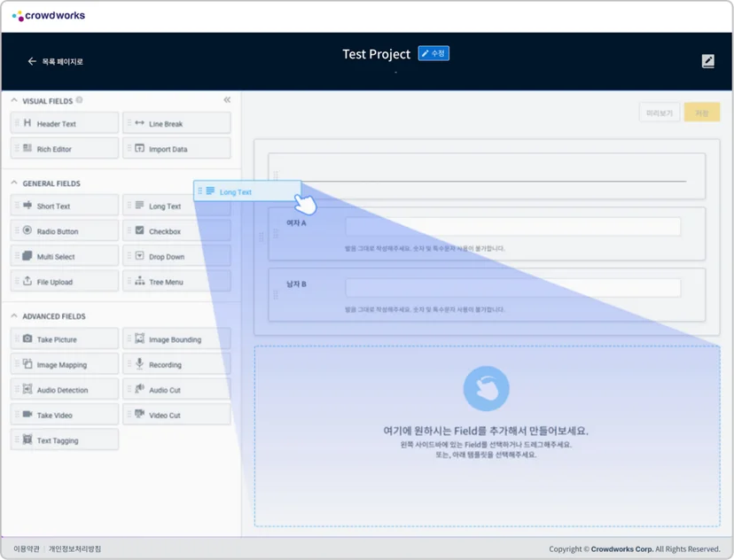 Drag&Drop으로 손쉽게 구성하는 작업 화면  (데이터 프로젝트 실시간 모니터링 대시보드)