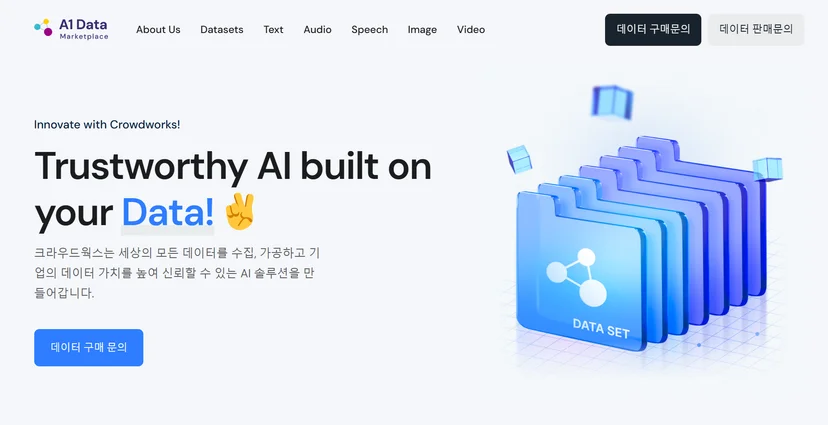 크라우드웍스의 A1 데이터 마켓플레이스 소개 화면으로, 'Trustworthy AI built on your Data!'라는 문구와 함께 파란색 데이터셋 아이콘이 강조되어 있다. 화면 상단에는 Text, Audio, Speech, Image, Video 등의 데이터 카테고리와 '데이터 구매문의', '데이터 판매문의' 버튼이 위치해 있으며, 하단에는 데이터 구매를 유도하는 문장과 파란색 버튼이 배치되어 있다