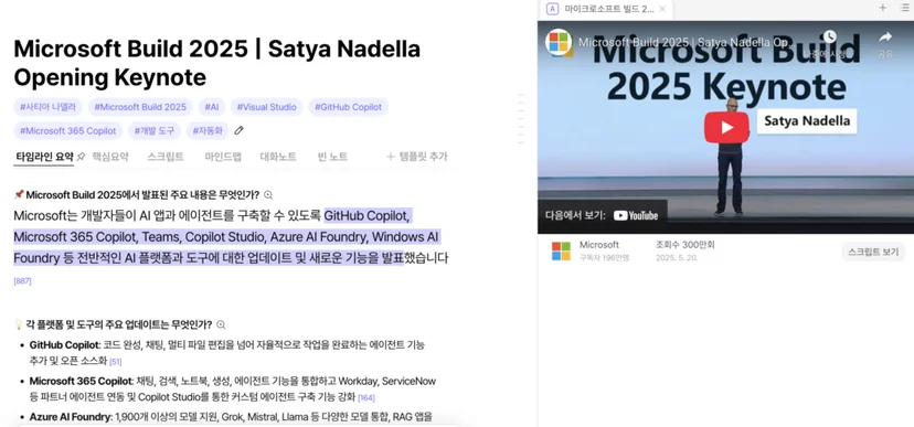 Microsoft Build 2025 키노트 영상과 그 요약 내용이 나란히 표시된 화면. 왼쪽에는 GitHub Copilot, Microsoft 365 Copilot, Azure AI Foundry 등 주요 AI 개발 도구에 대한 발표 요약이 강조 표시되어 있으며, 오른쪽에는 Satya Nadella가 무대에서 발표 중인 YouTube 영상이 재생되고 있다.