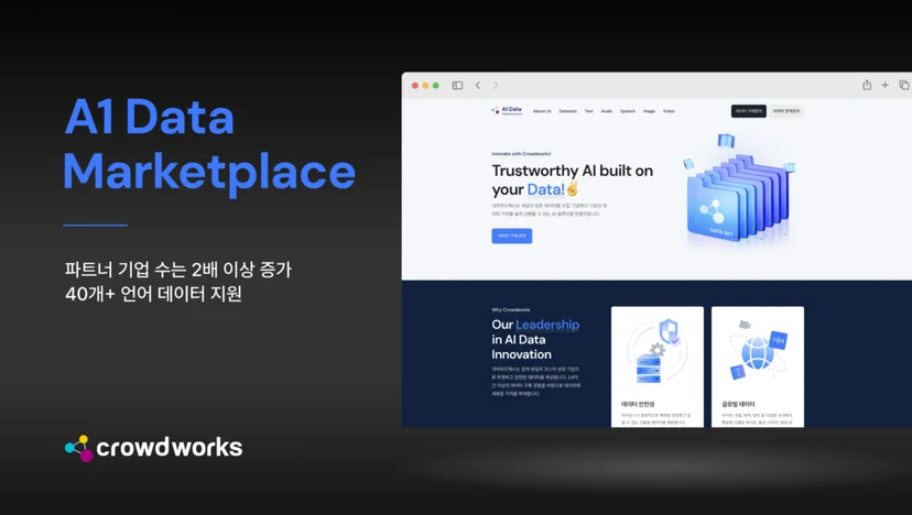 A1 데이터 마켓플레이스 이미지
