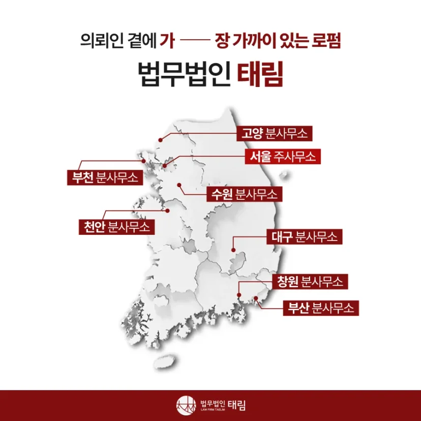상속전문변호사 상담 | 유류분 반환청구·상속재산분할 | 법무법인 태림